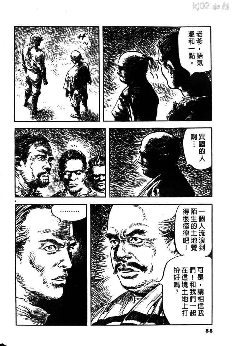 《海鹤》漫画 03卷