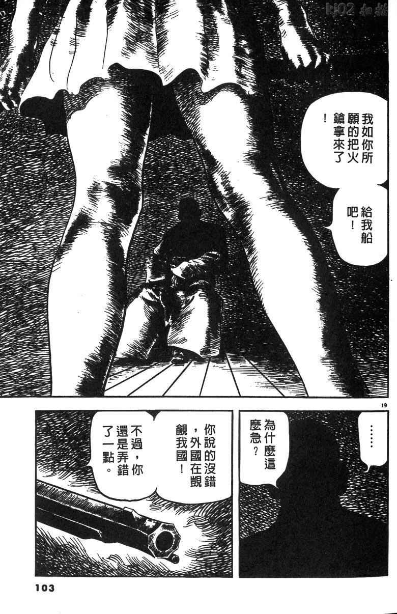 《海鹤》漫画 03卷