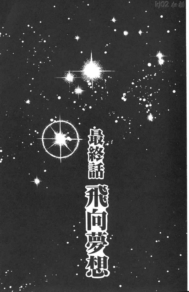 《海鹤》漫画 03卷