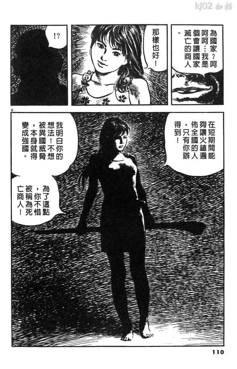 《海鹤》漫画 03卷