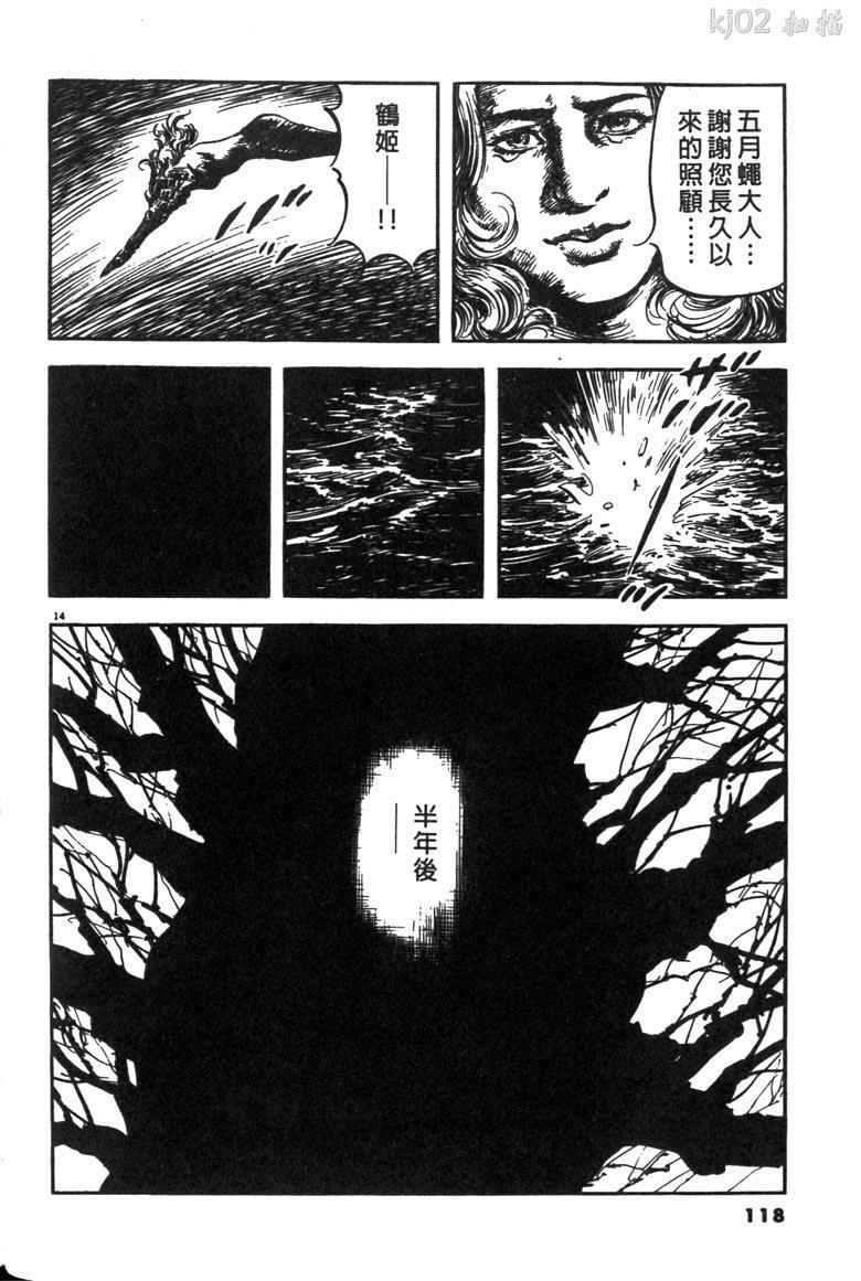 《海鹤》漫画 03卷