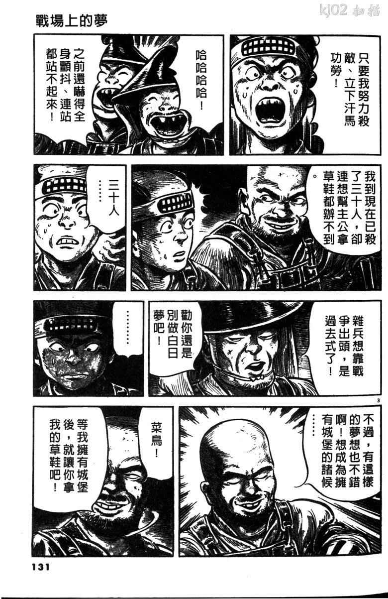 《海鹤》漫画 03卷