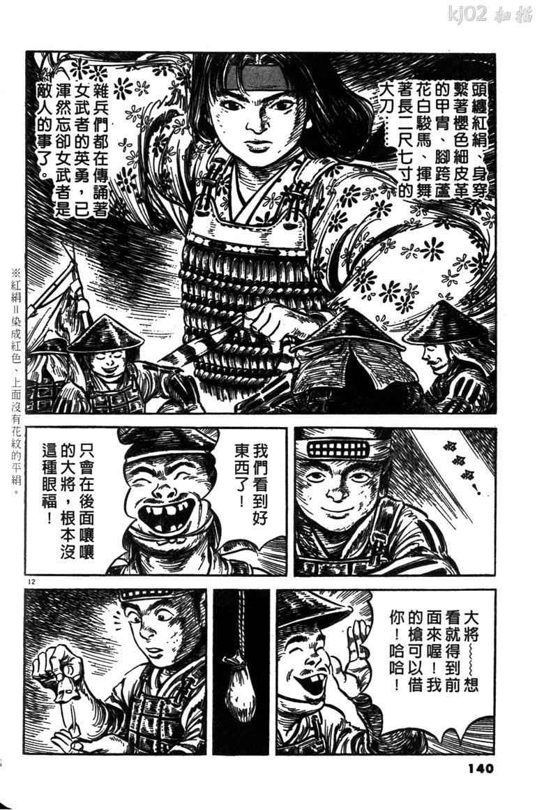 《海鹤》漫画 03卷