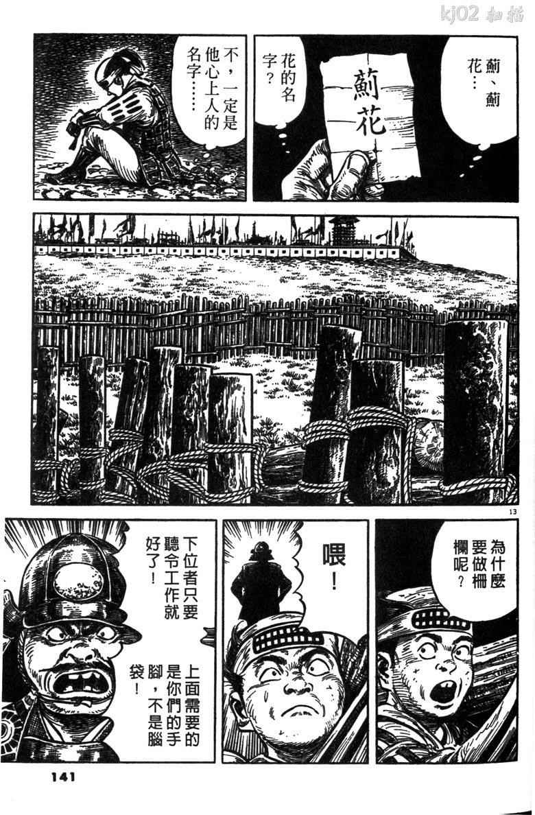 《海鹤》漫画 03卷