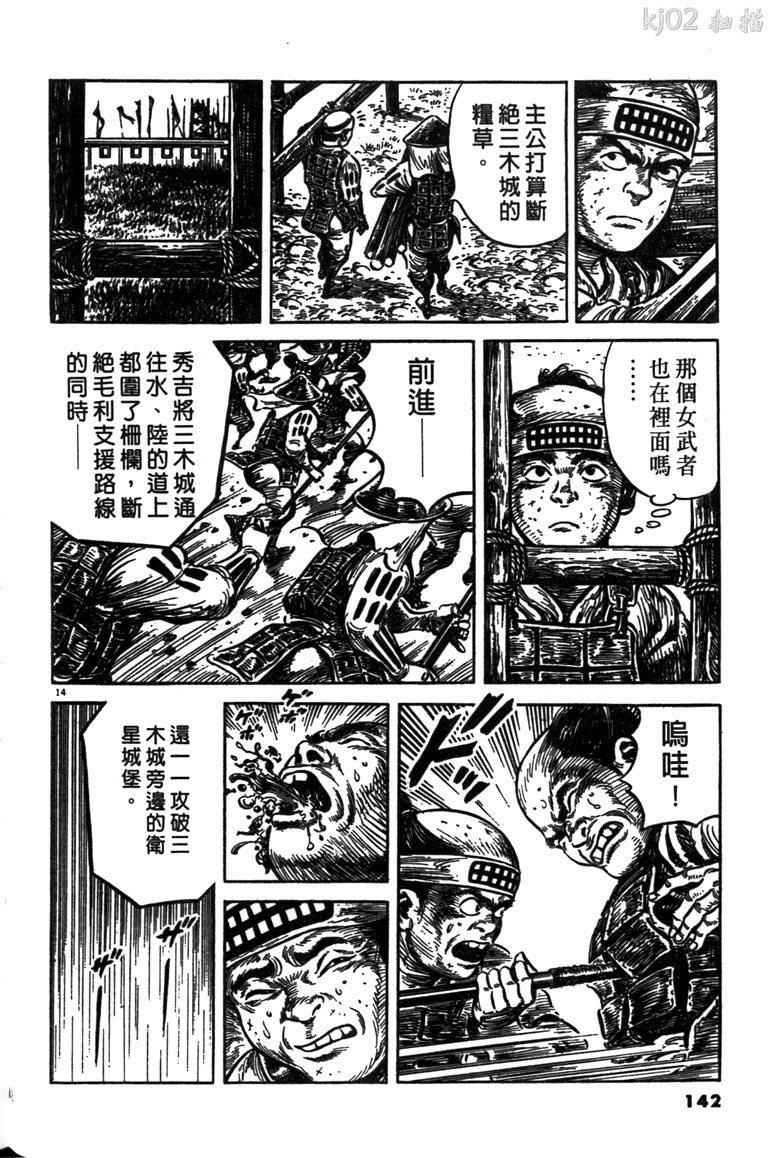 《海鹤》漫画 03卷