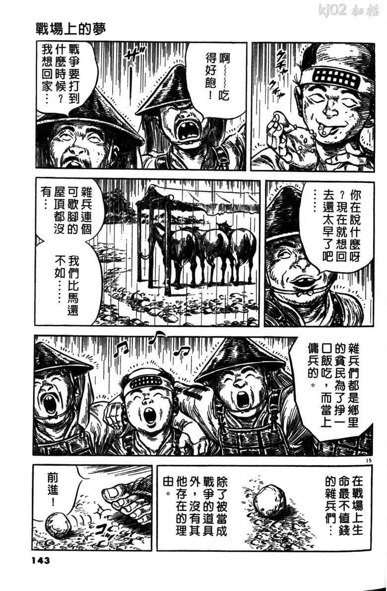 《海鹤》漫画 03卷