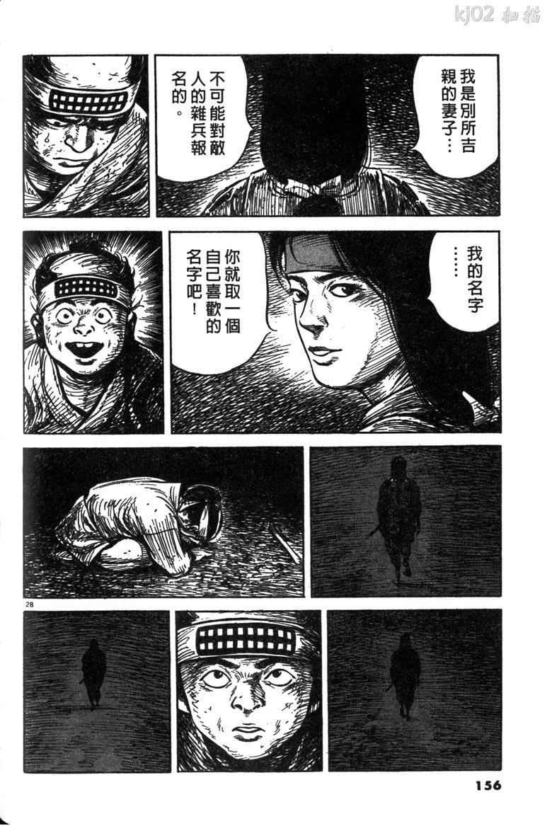 《海鹤》漫画 03卷