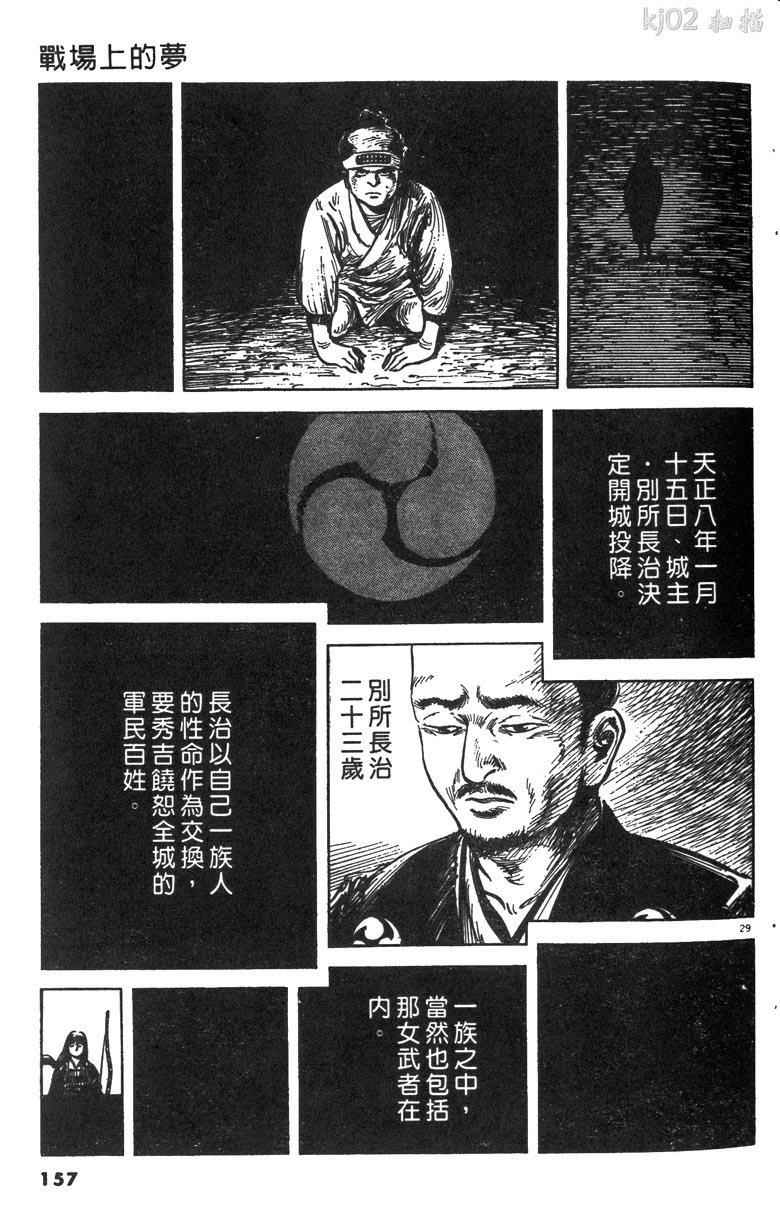 《海鹤》漫画 03卷