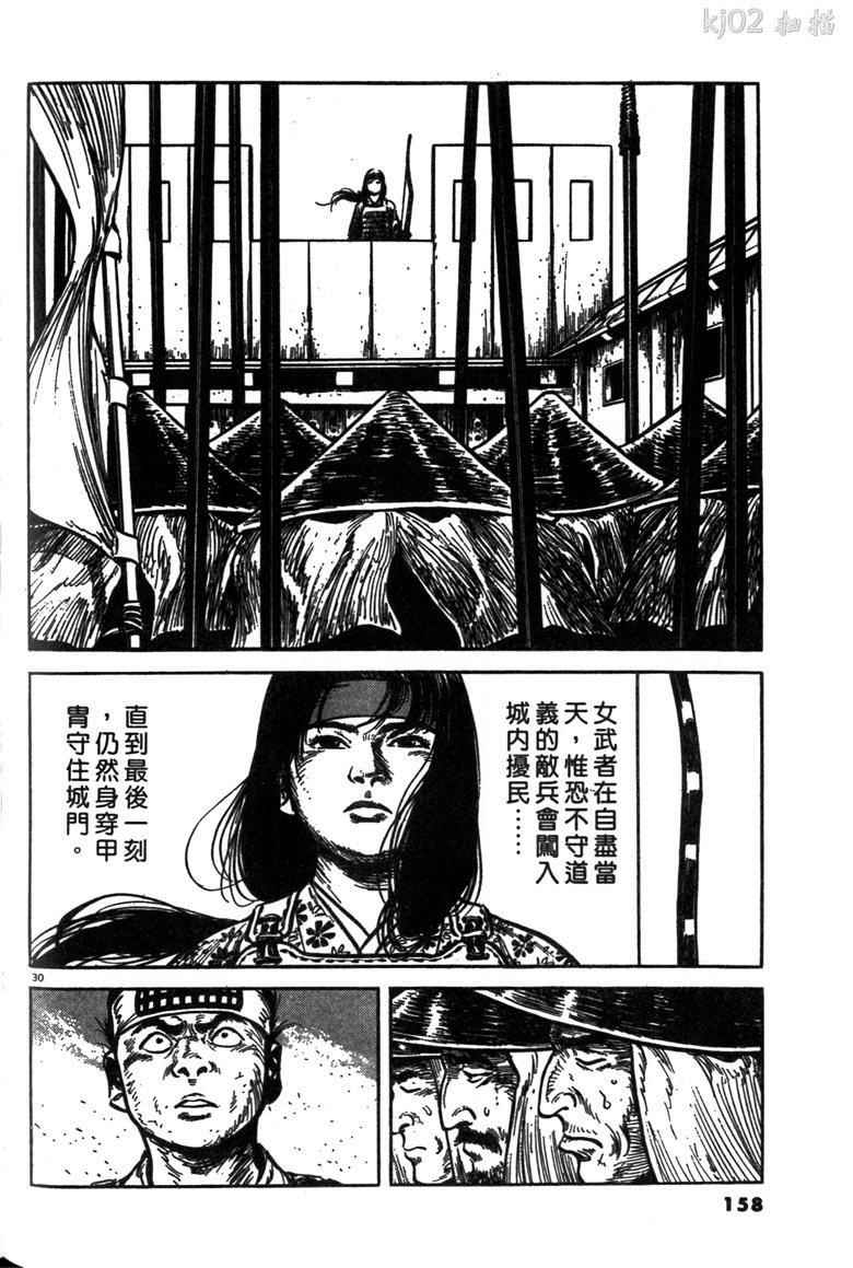 《海鹤》漫画 03卷