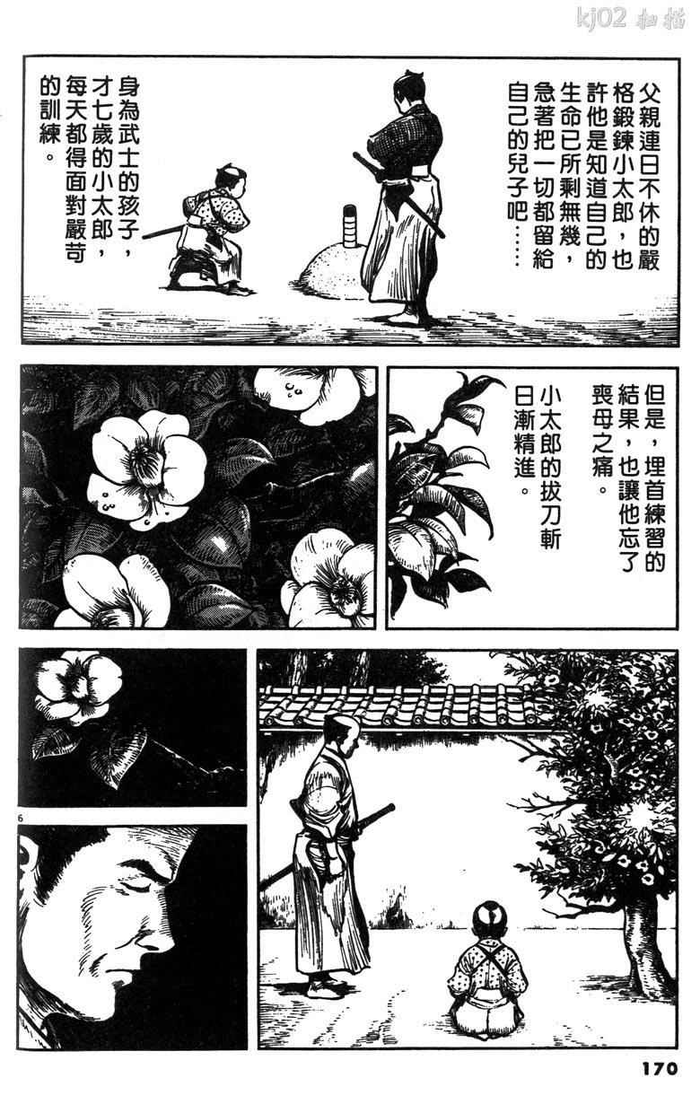 《海鹤》漫画 03卷