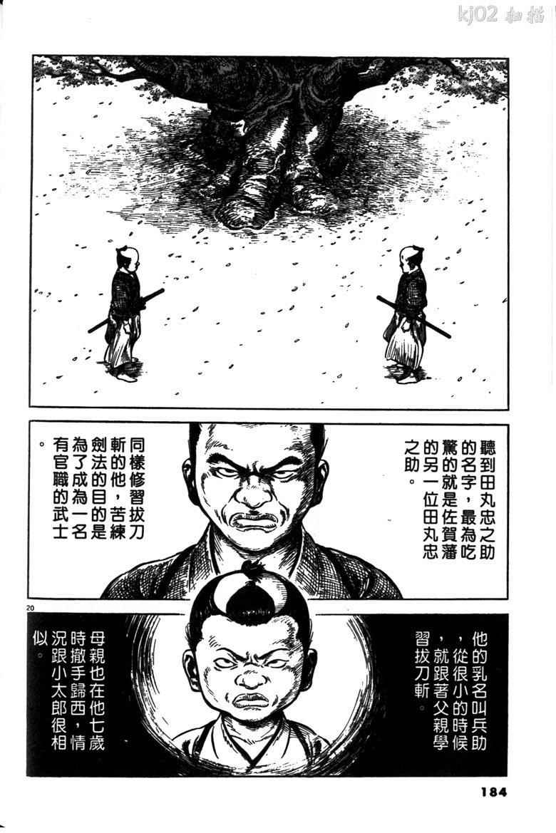 《海鹤》漫画 03卷