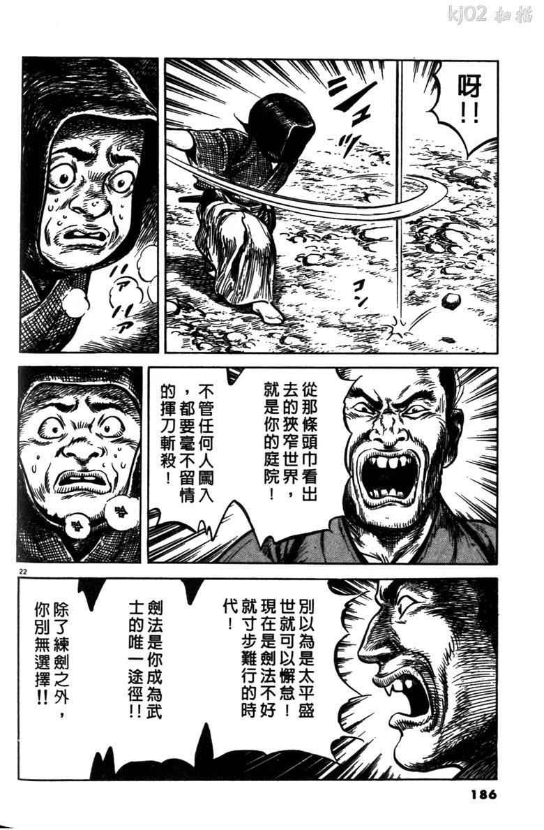 《海鹤》漫画 03卷