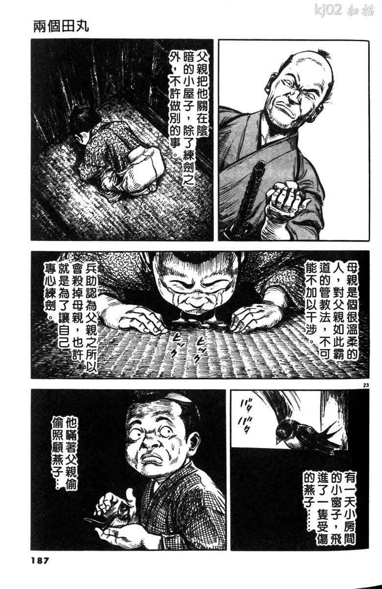 《海鹤》漫画 03卷