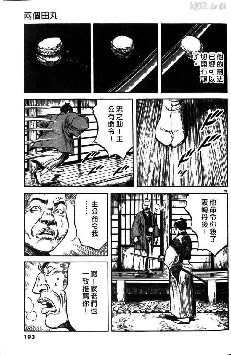 《海鹤》漫画 03卷