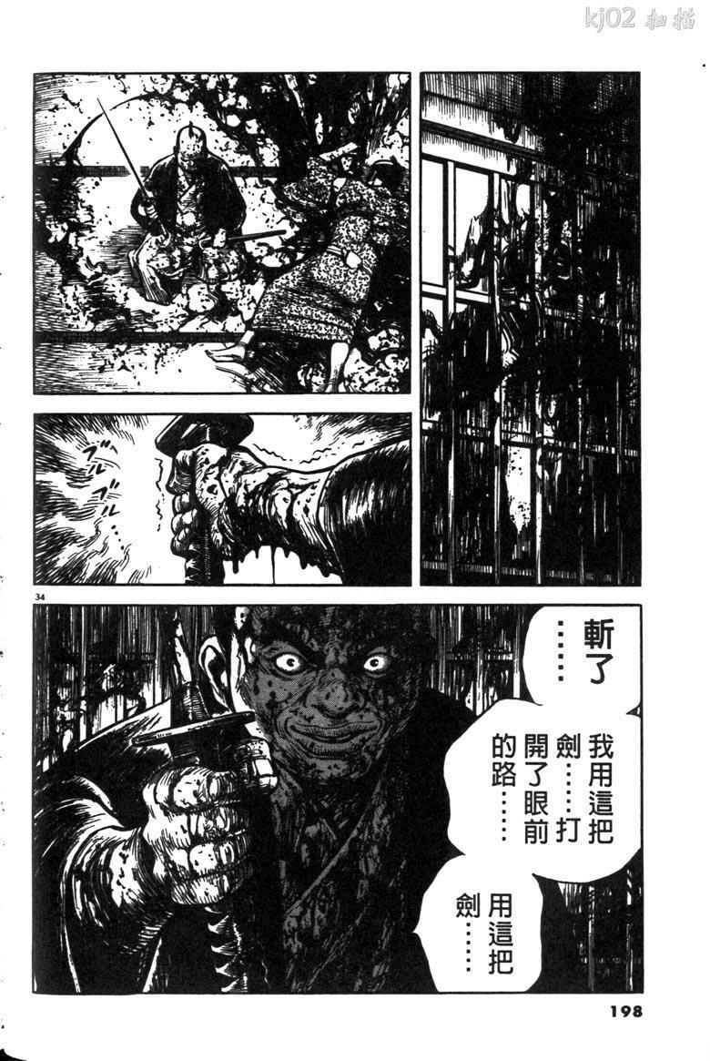 《海鹤》漫画 03卷