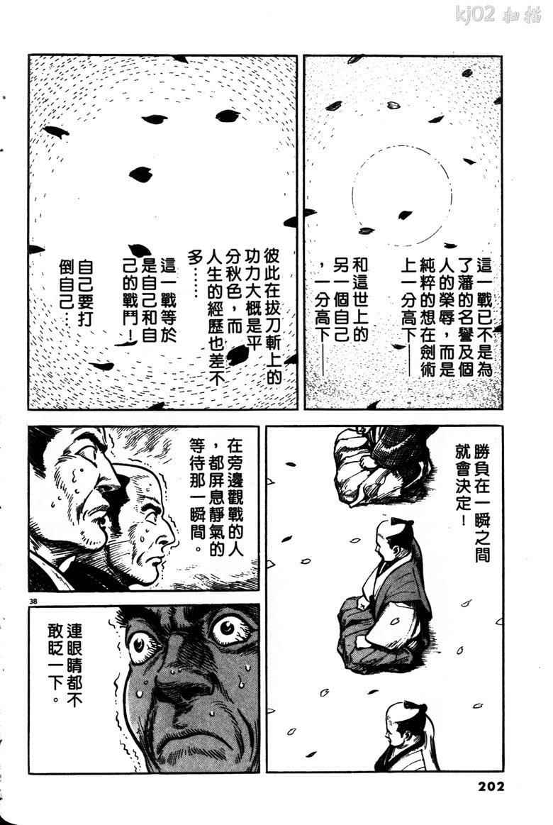 《海鹤》漫画 03卷