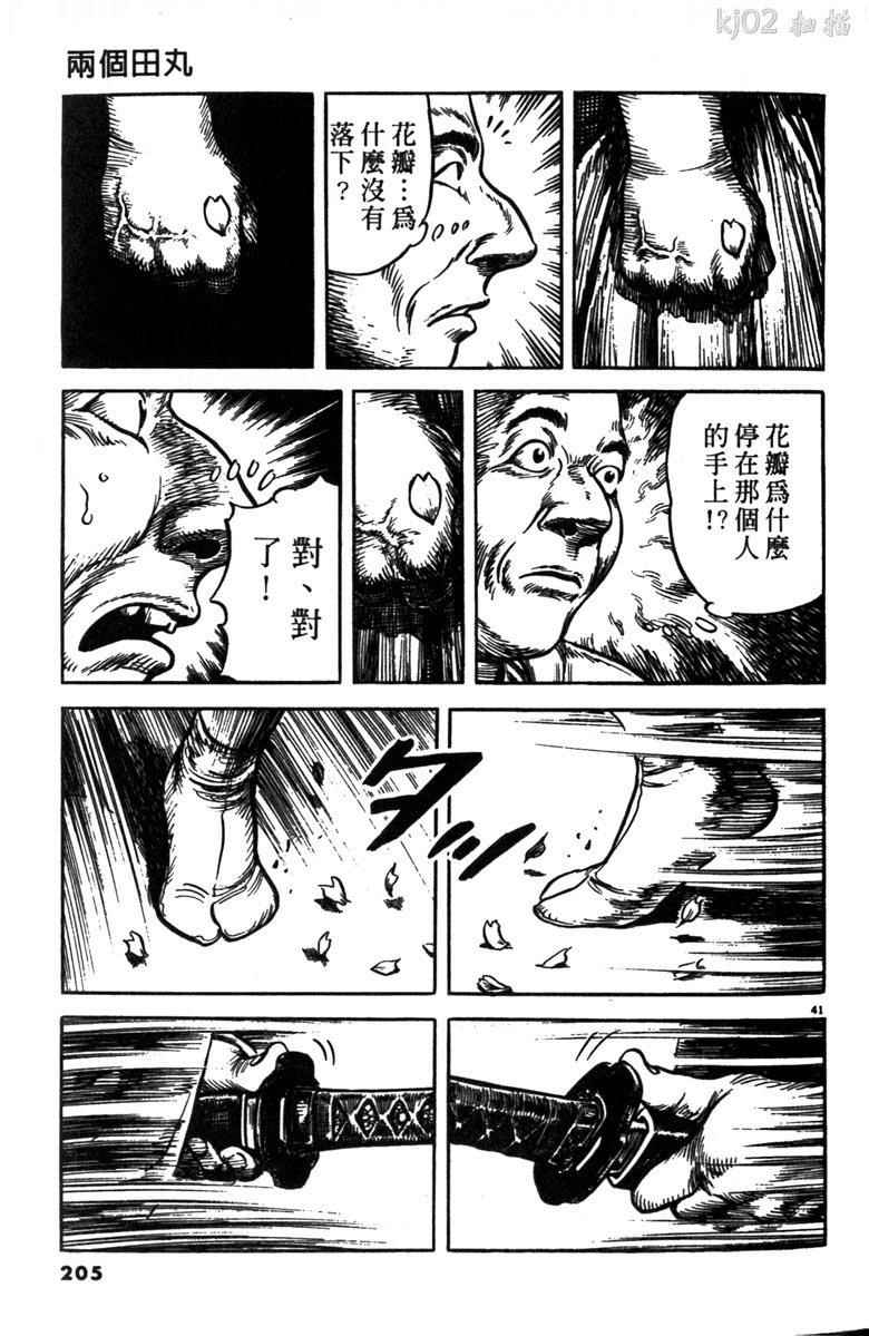 《海鹤》漫画 03卷