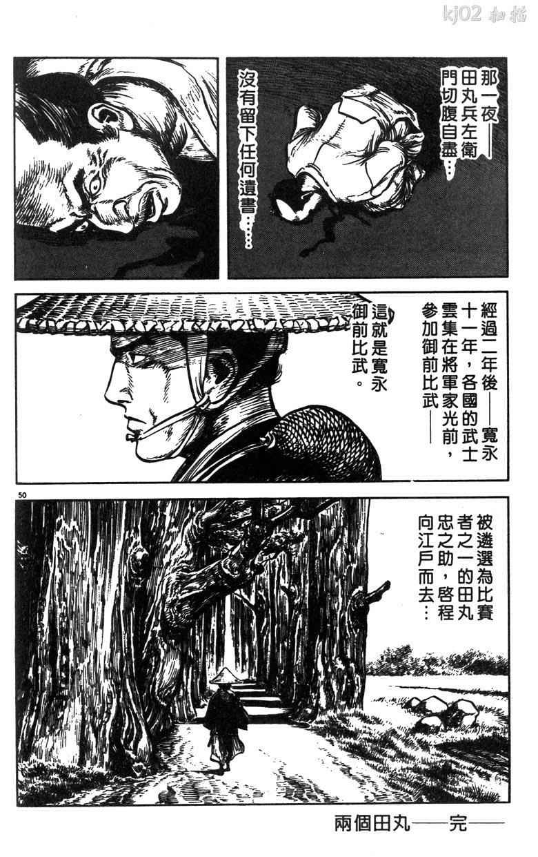 《海鹤》漫画 03卷