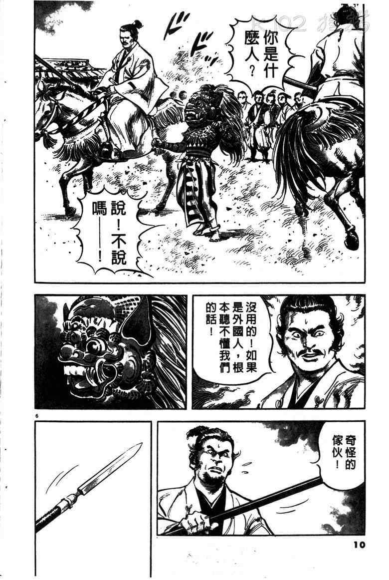 《海鹤》漫画 01卷