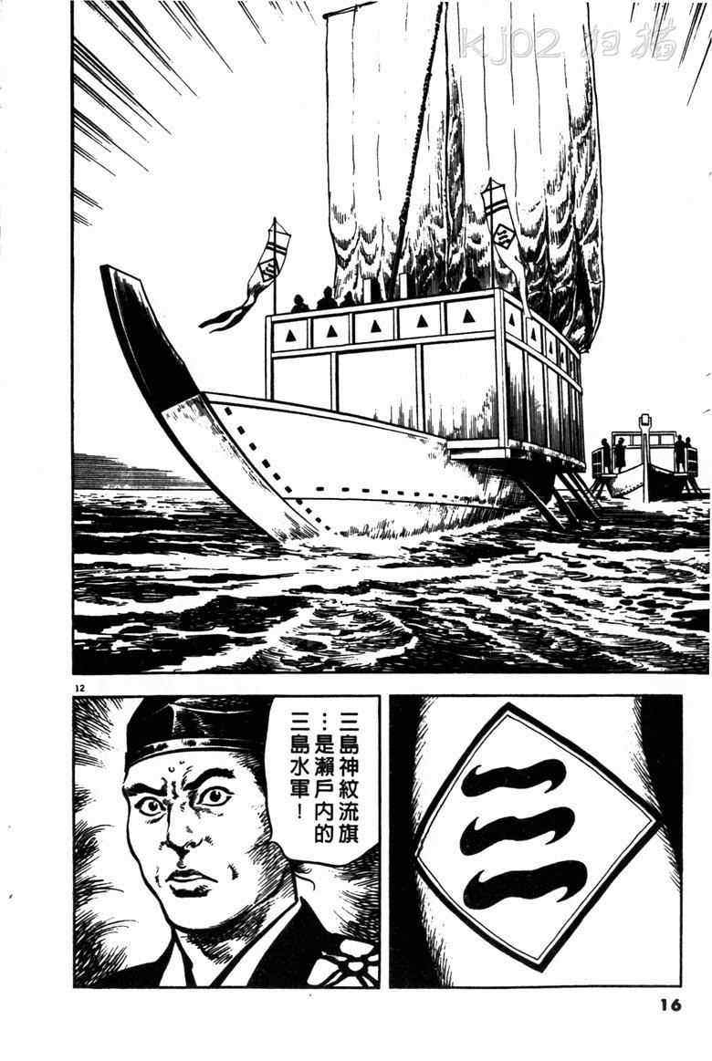 《海鹤》漫画 01卷