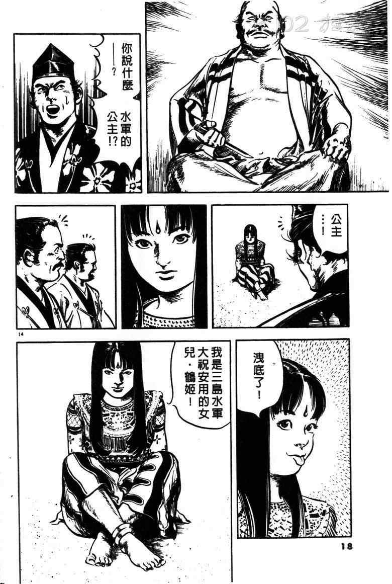 《海鹤》漫画 01卷