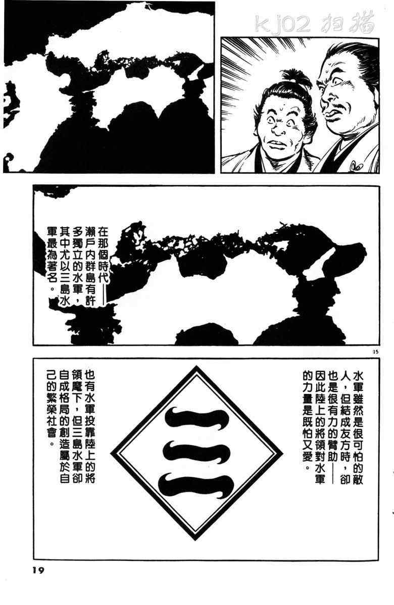 《海鹤》漫画 01卷