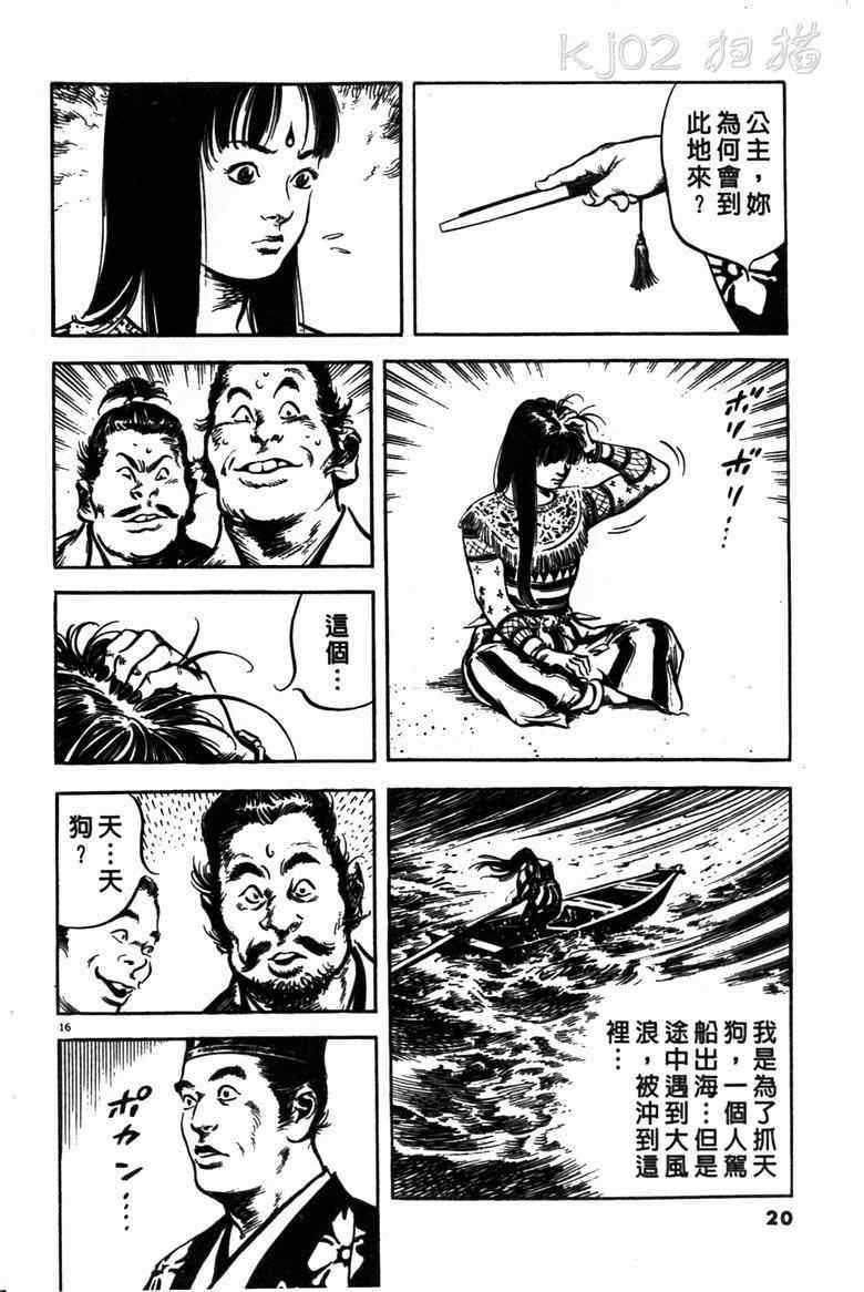 《海鹤》漫画 01卷