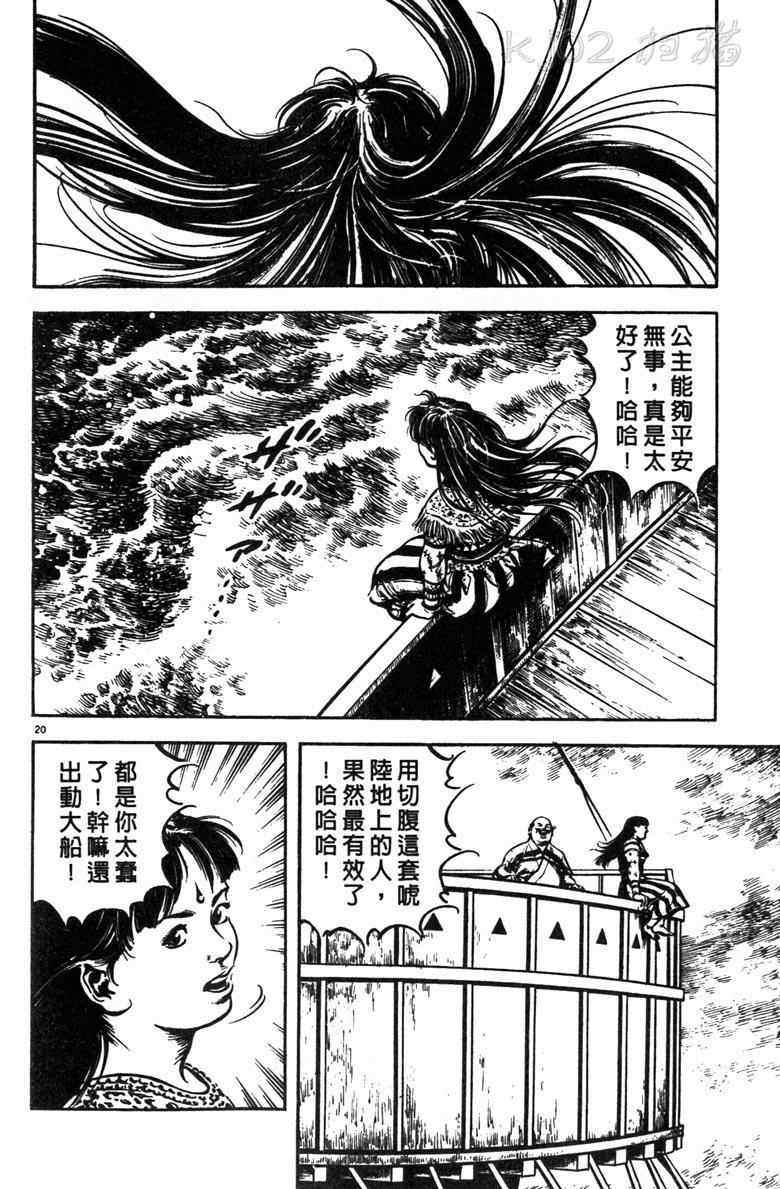 《海鹤》漫画 01卷