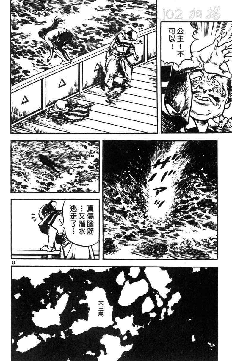 《海鹤》漫画 01卷