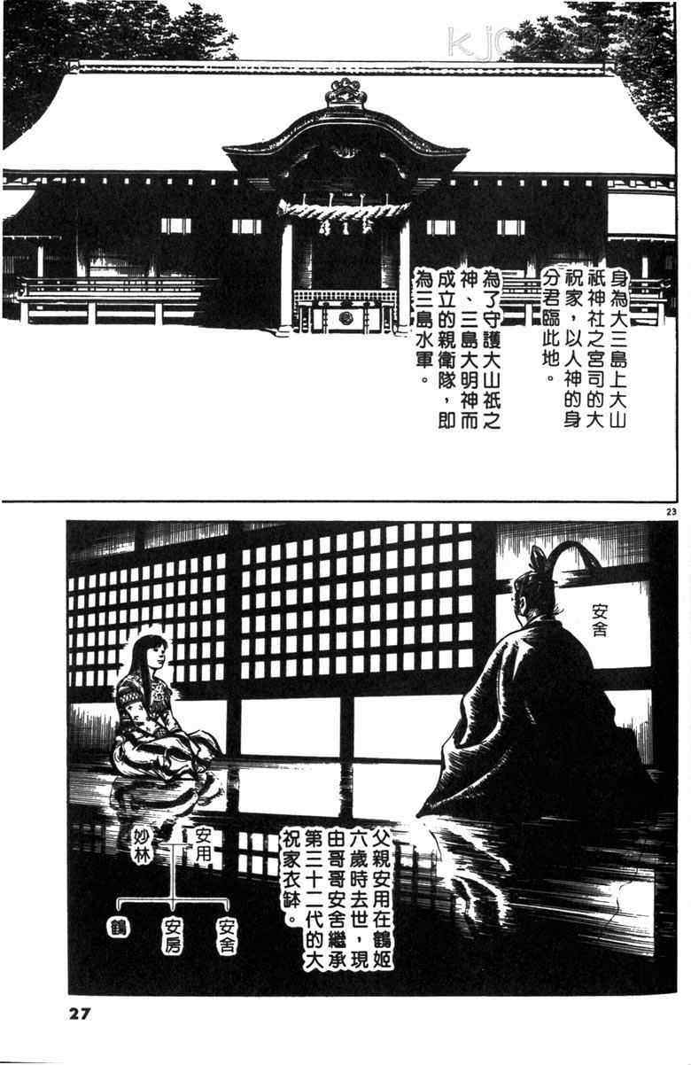 《海鹤》漫画 01卷