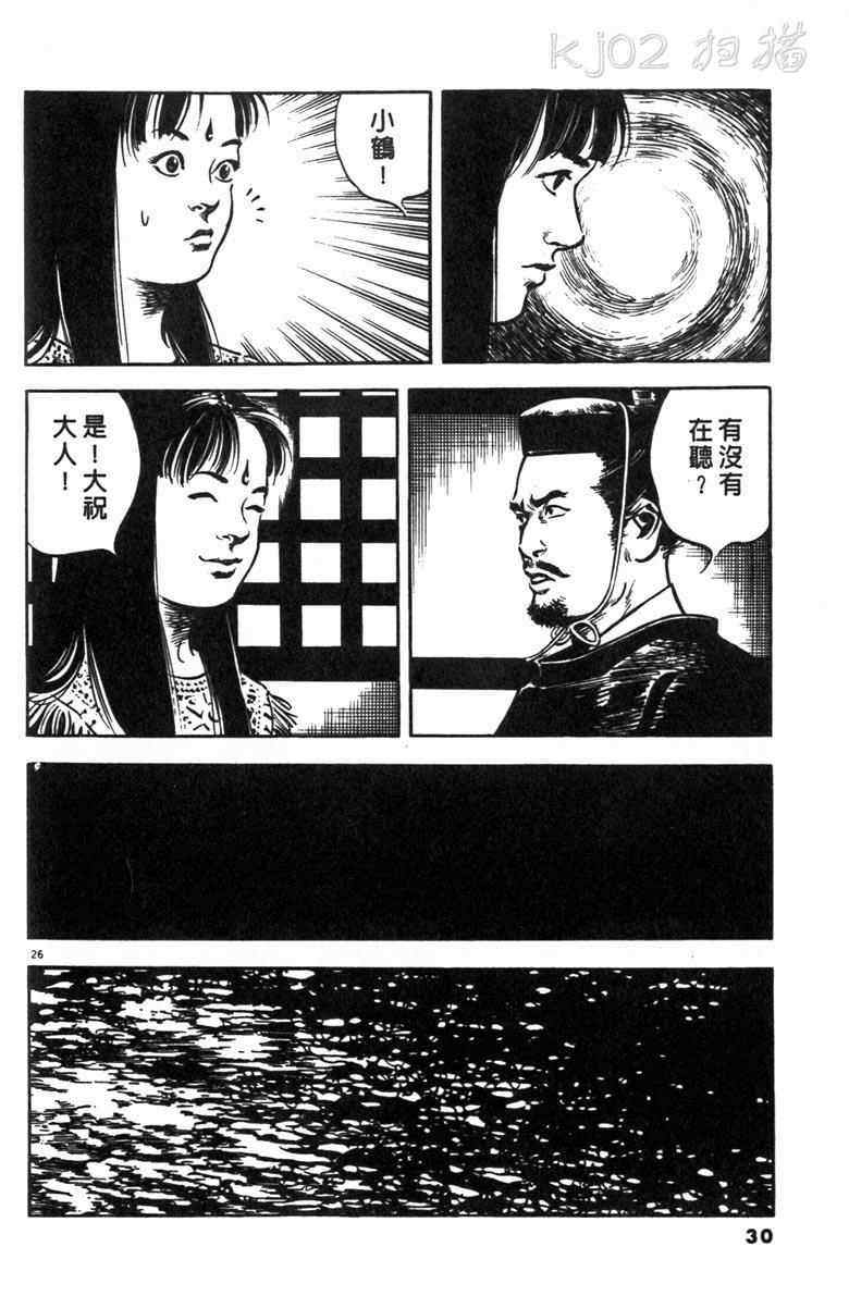 《海鹤》漫画 01卷