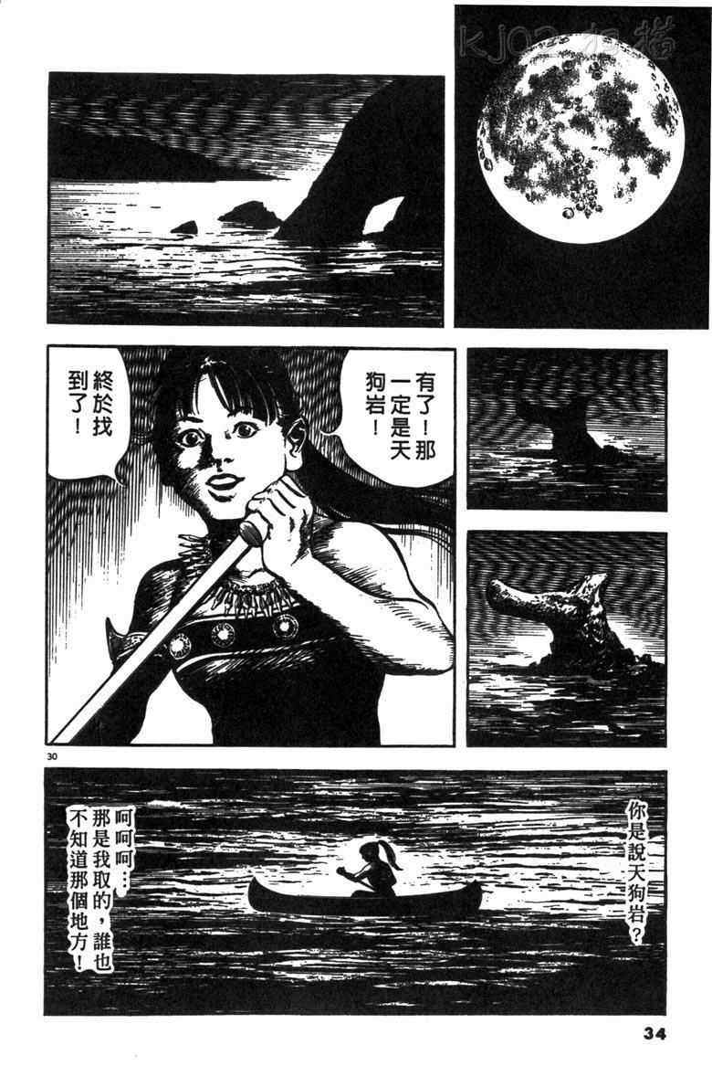 《海鹤》漫画 01卷