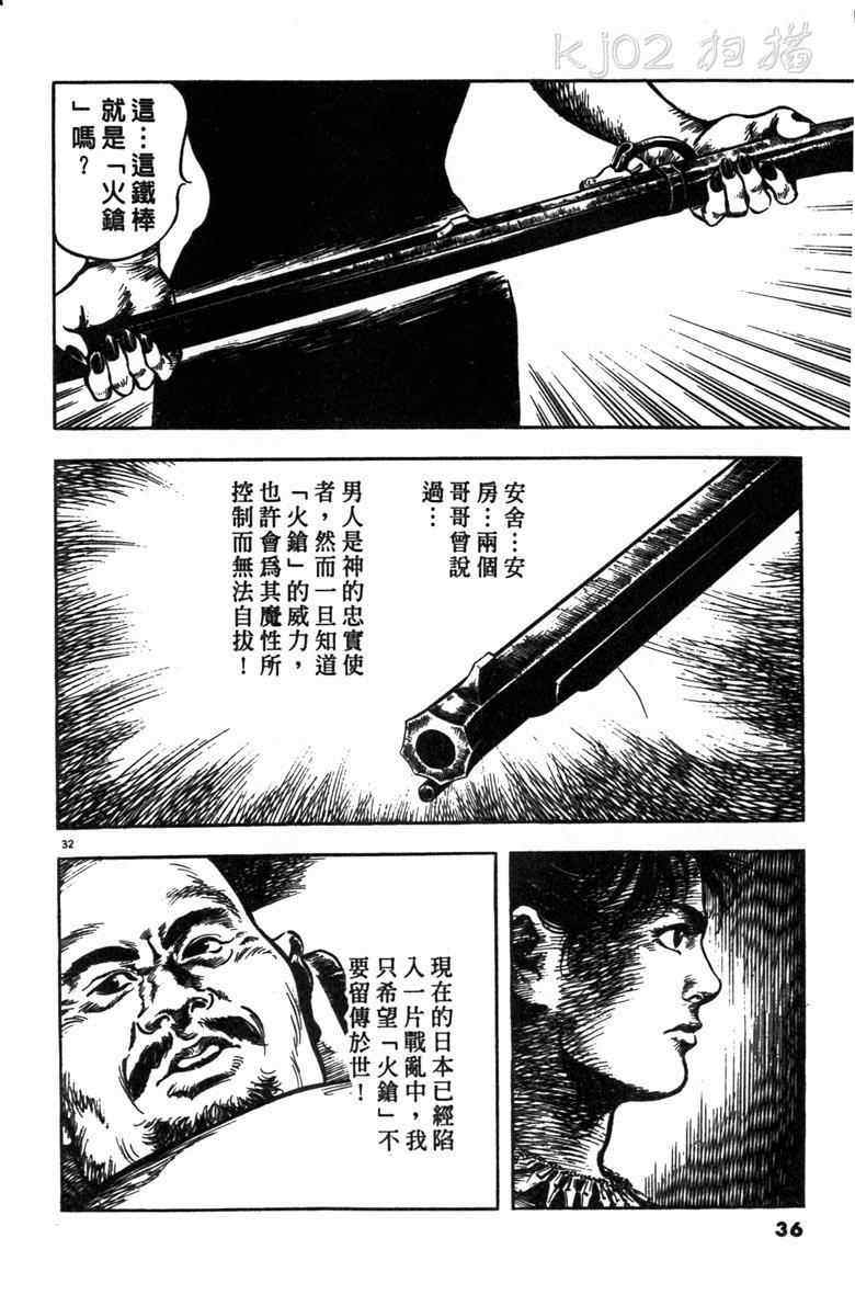 《海鹤》漫画 01卷