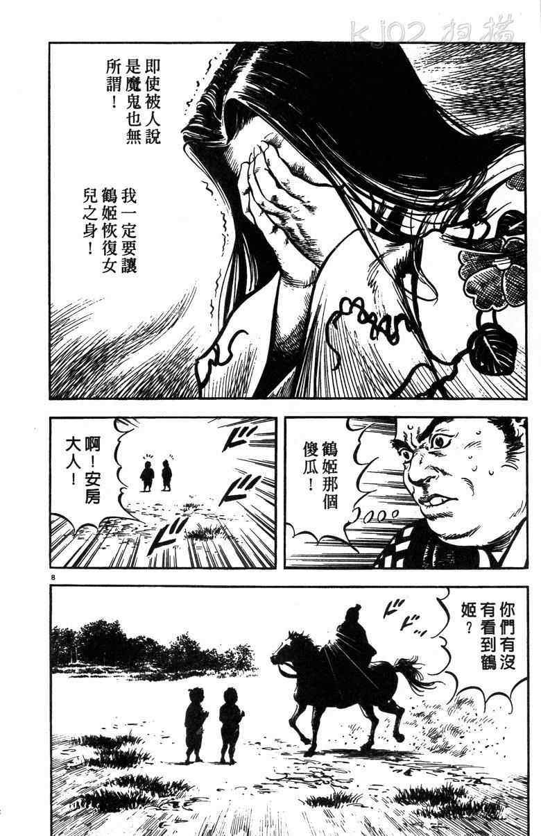 《海鹤》漫画 01卷