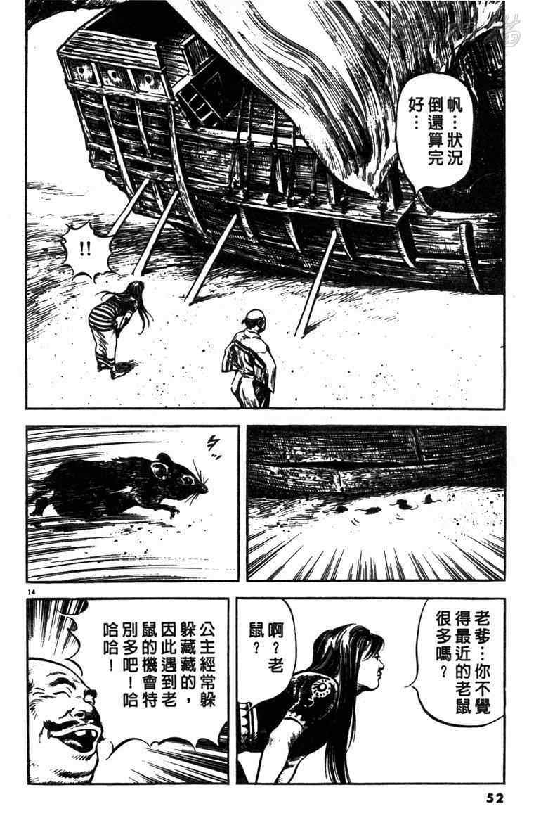 《海鹤》漫画 01卷