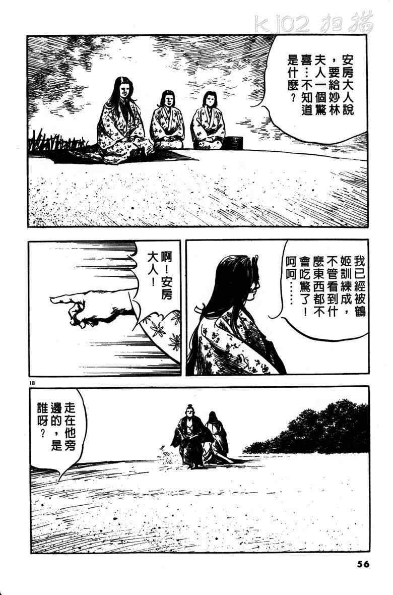 《海鹤》漫画 01卷