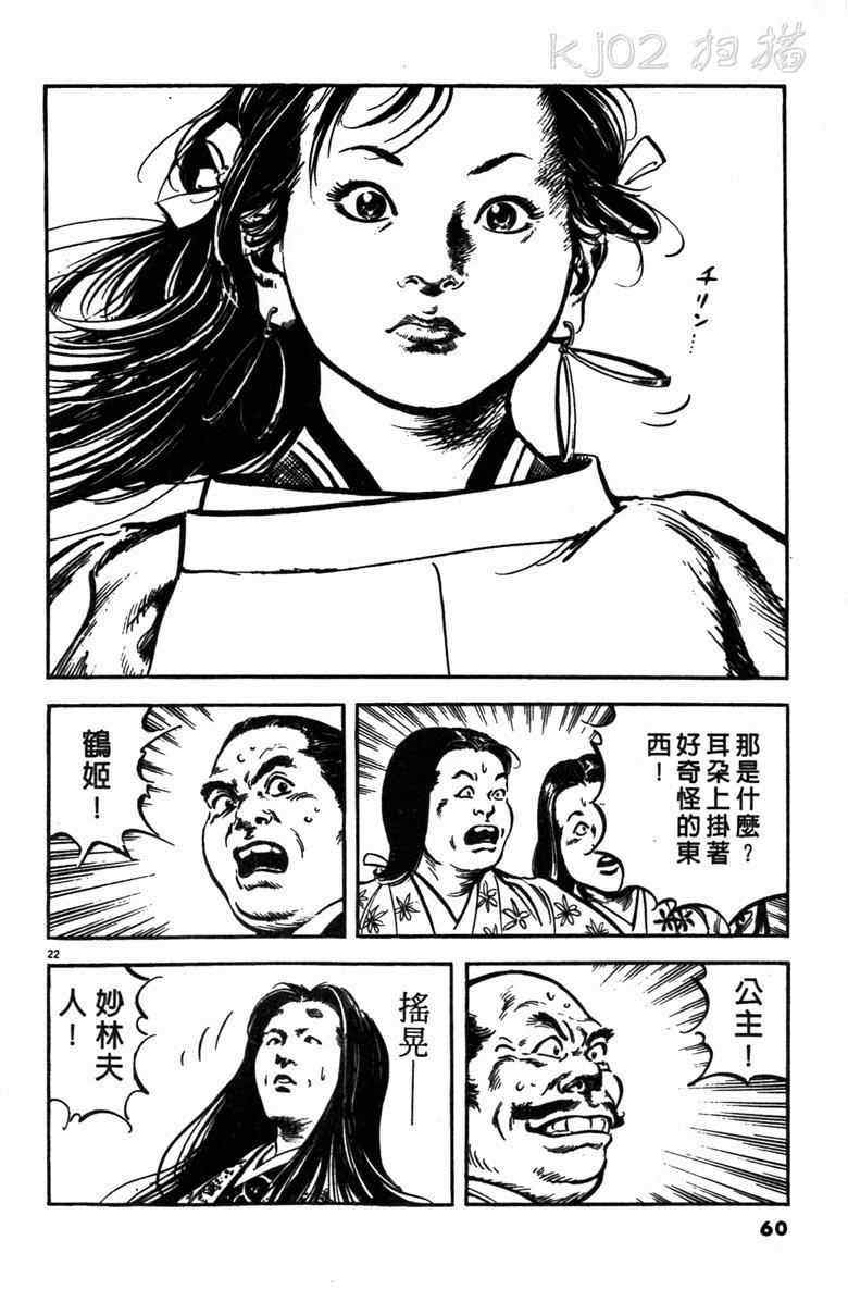 《海鹤》漫画 01卷