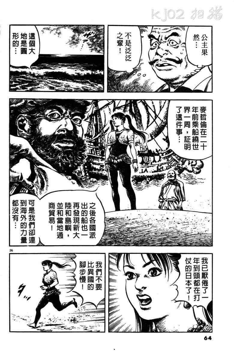 《海鹤》漫画 01卷