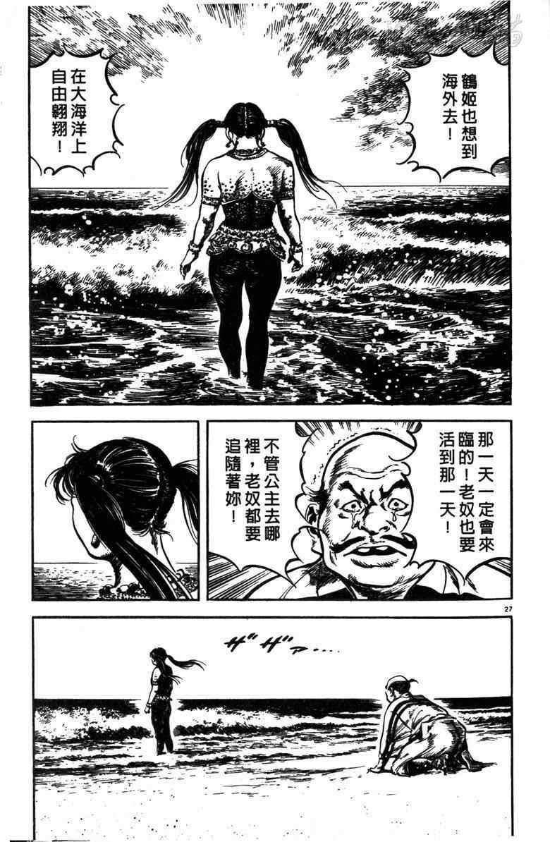 《海鹤》漫画 01卷