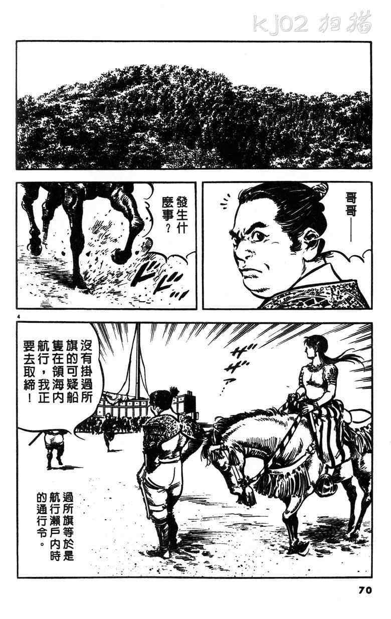 《海鹤》漫画 01卷