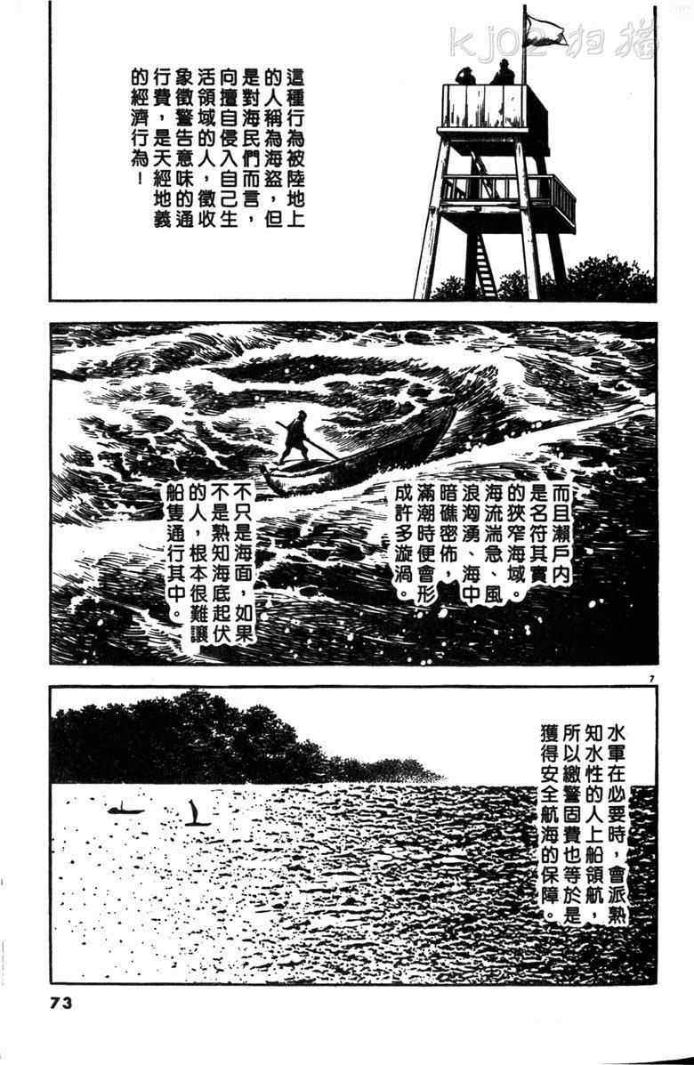 《海鹤》漫画 01卷