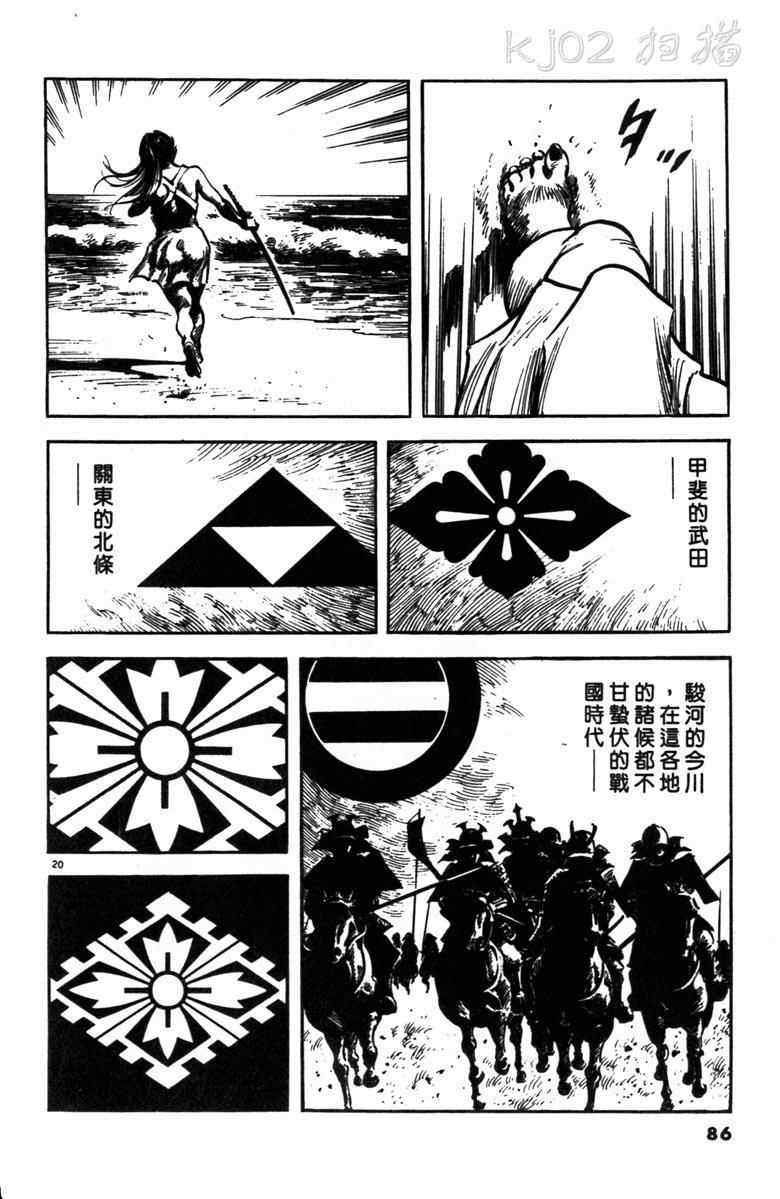 《海鹤》漫画 01卷