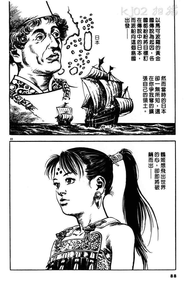 《海鹤》漫画 01卷