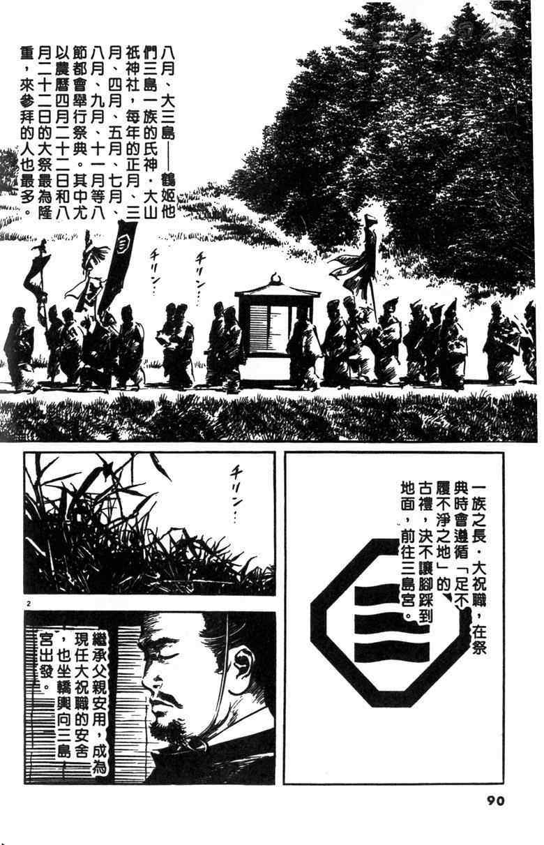 《海鹤》漫画 01卷