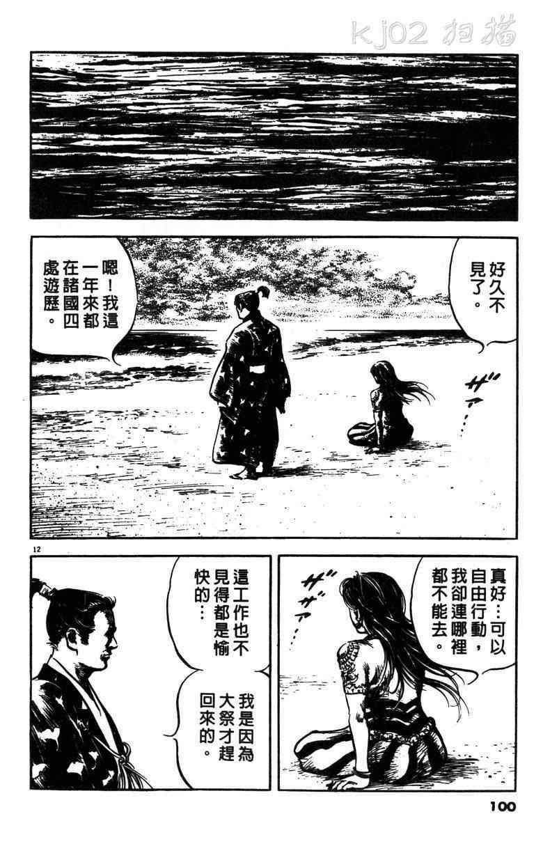 《海鹤》漫画 01卷