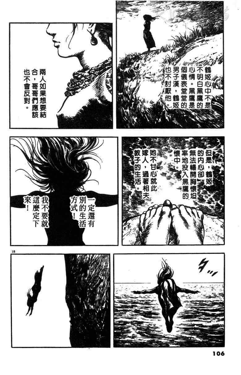 《海鹤》漫画 01卷