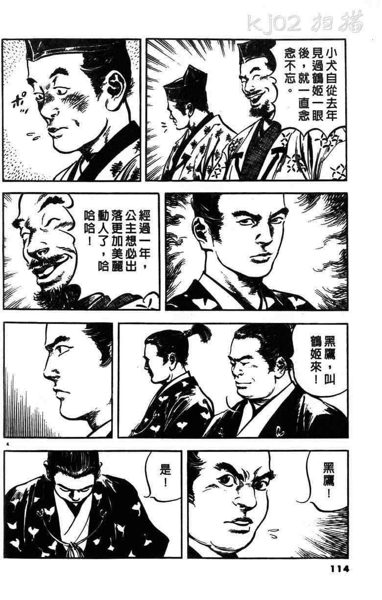 《海鹤》漫画 01卷