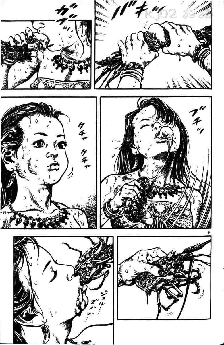 《海鹤》漫画 01卷