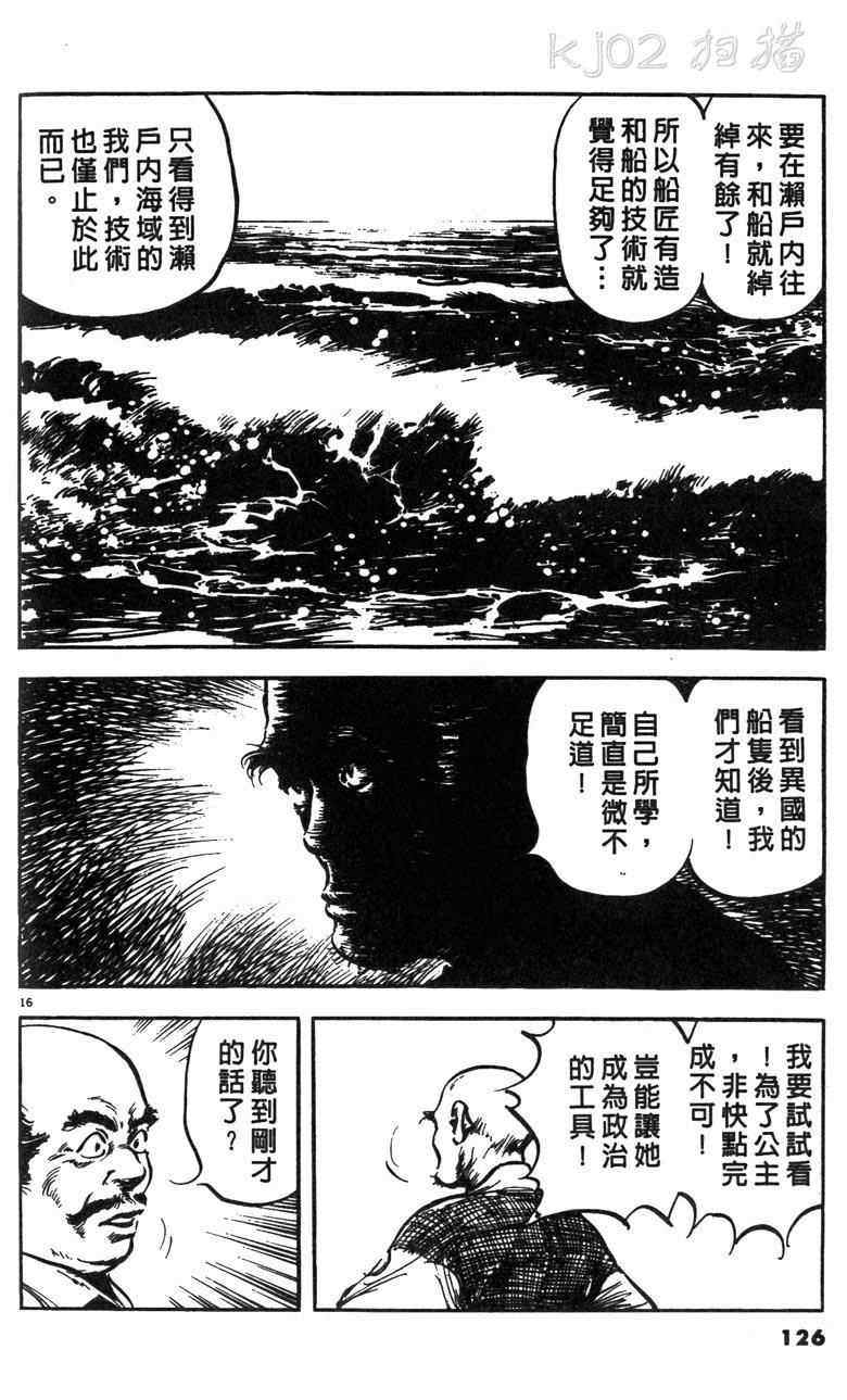 《海鹤》漫画 01卷