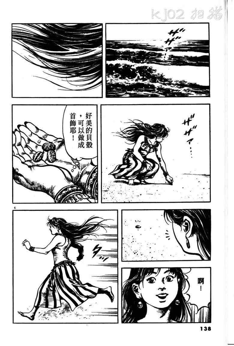 《海鹤》漫画 01卷